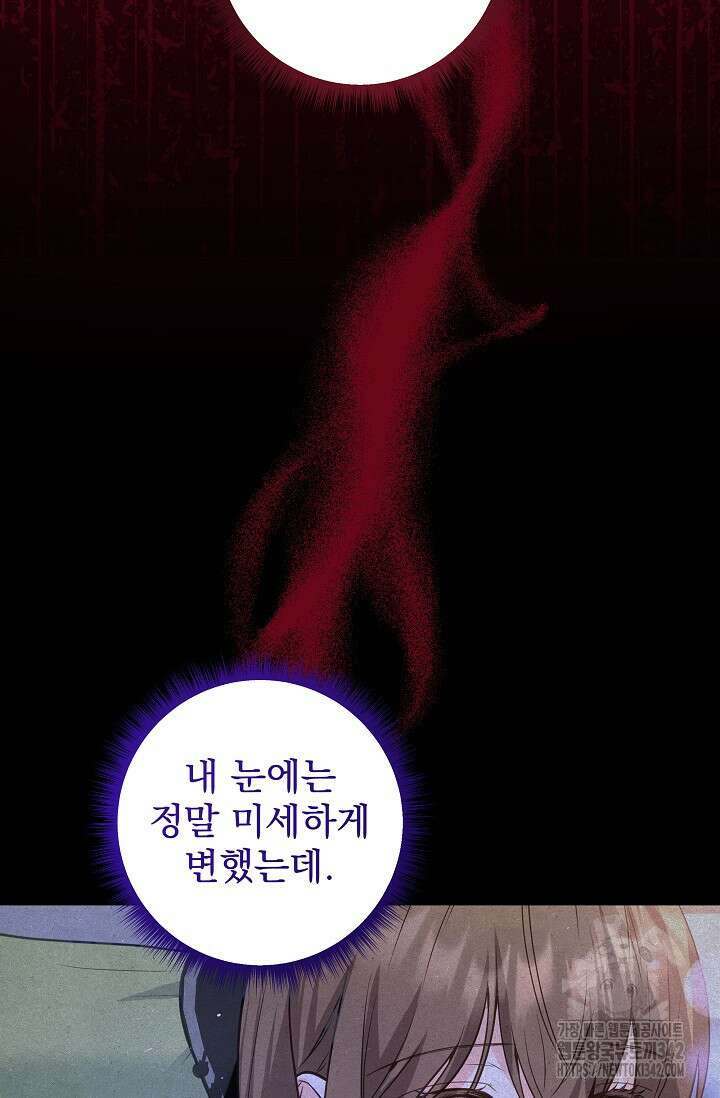 월흔 11화 3