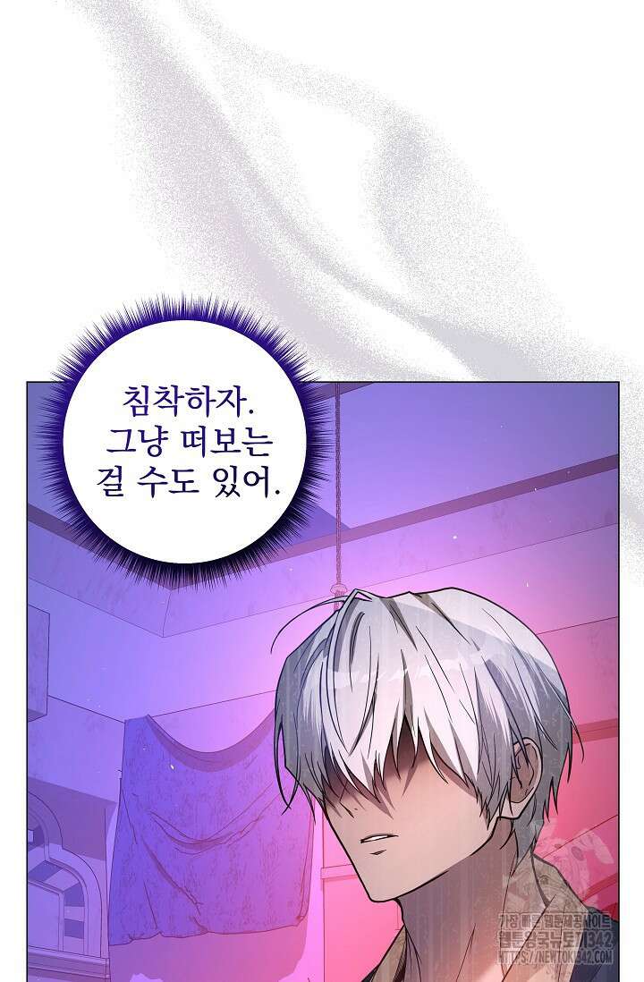 월흔 11화 9