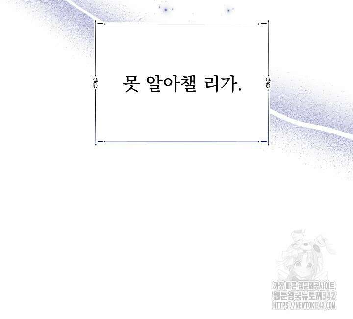 월흔 11화 20