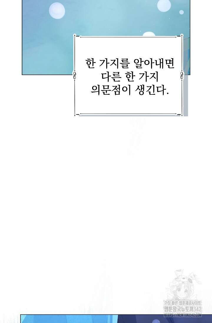 월흔 11화 25