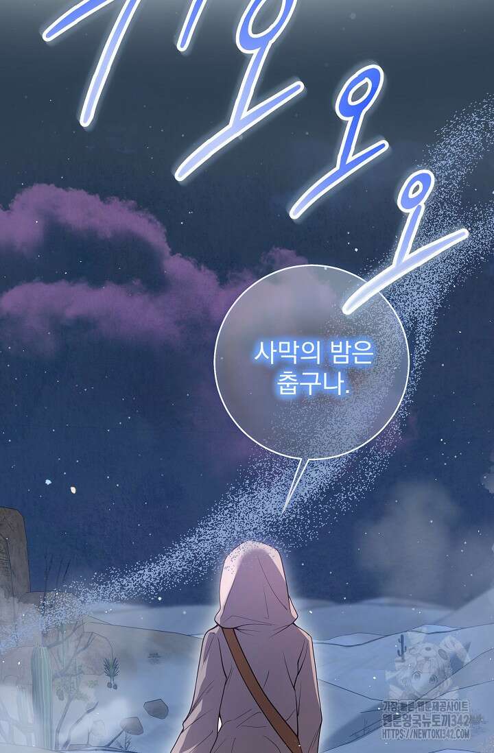월흔 21화 4