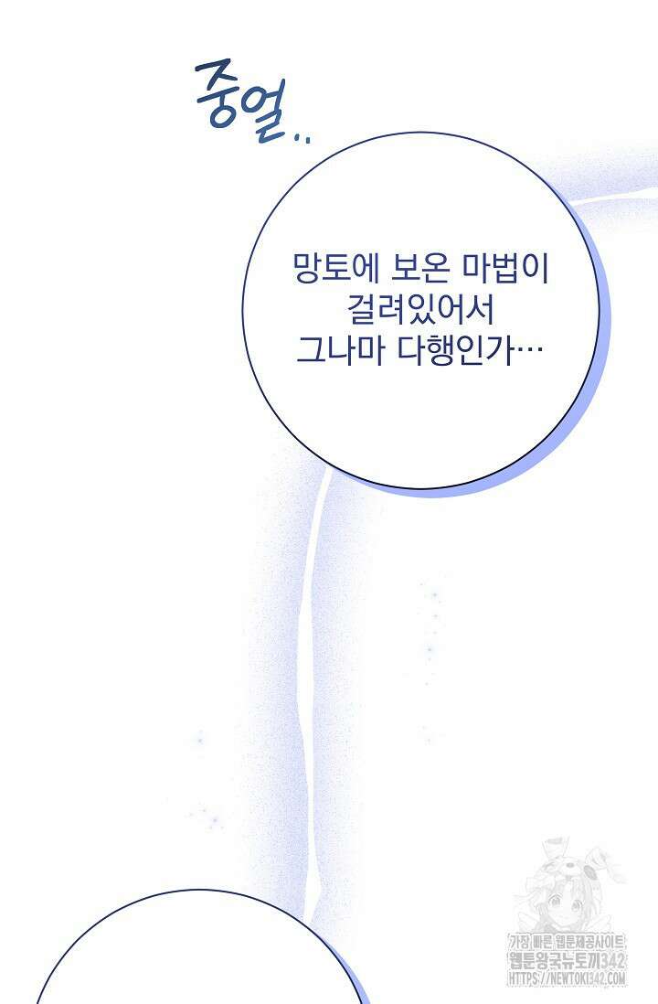 월흔 21화 6