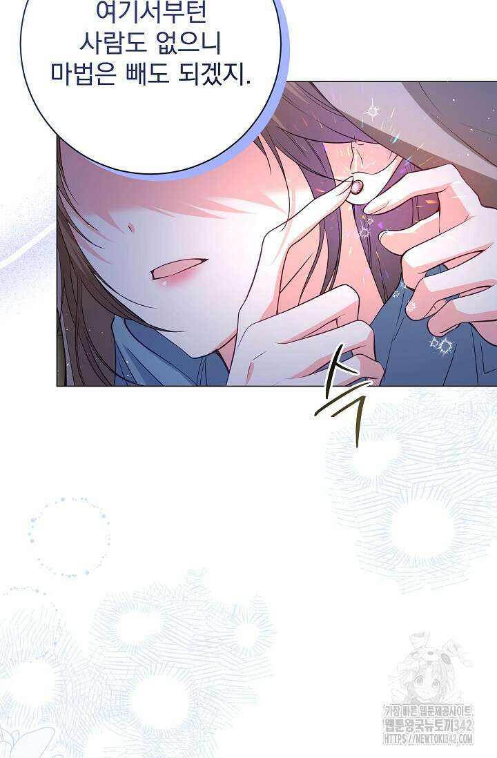 월흔 21화 7