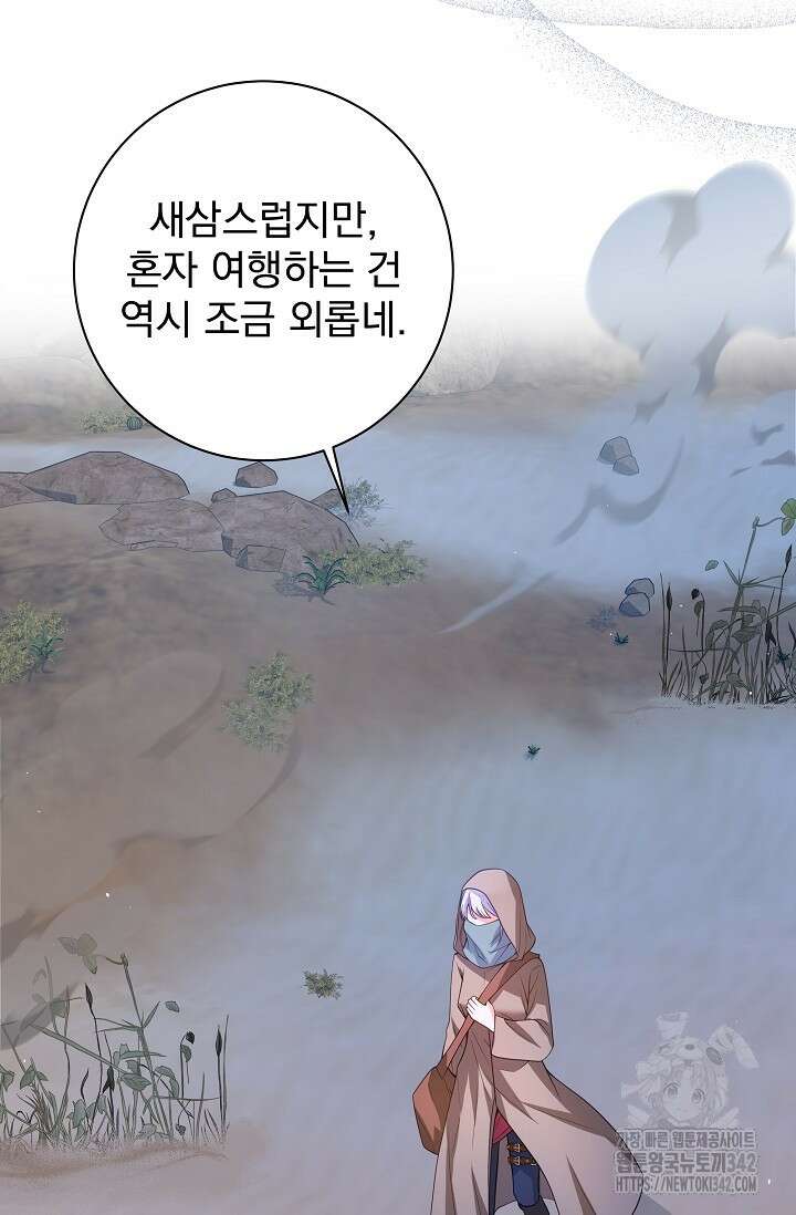 월흔 21화 12