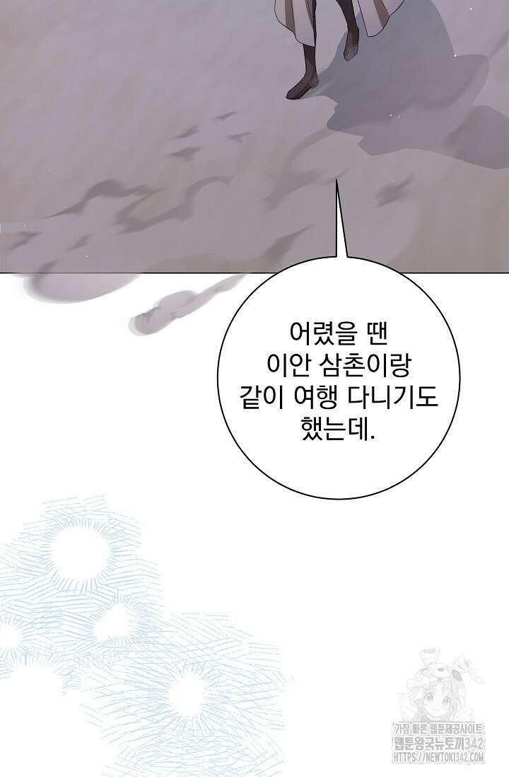 월흔 21화 13