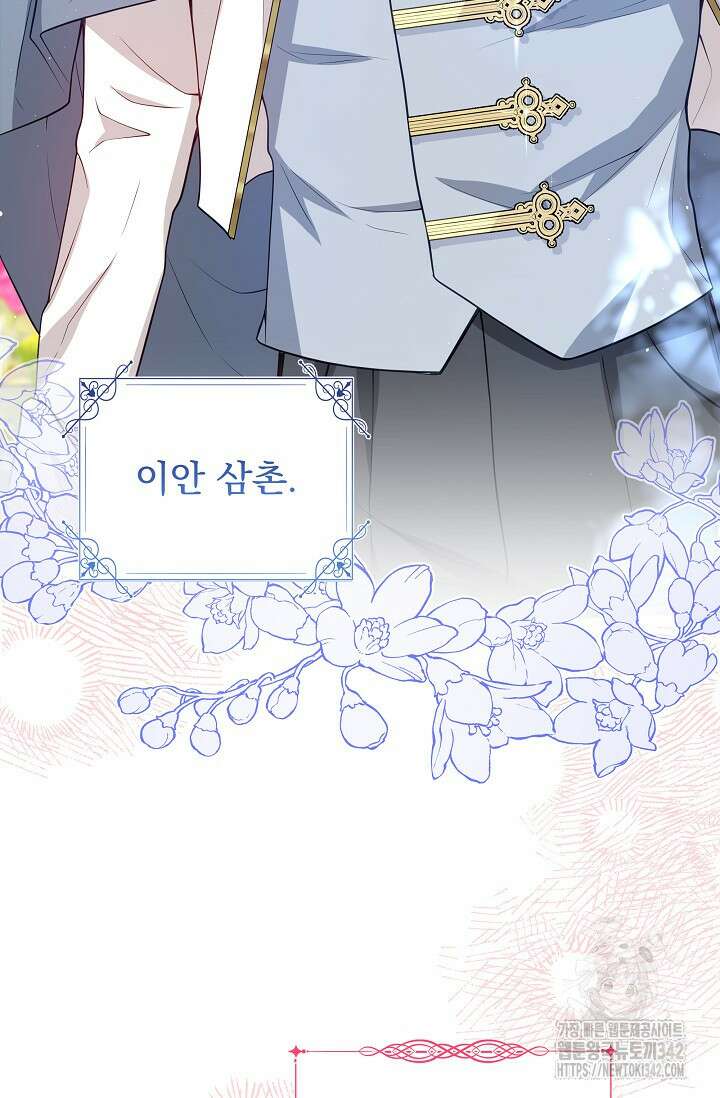 월흔 21화 16