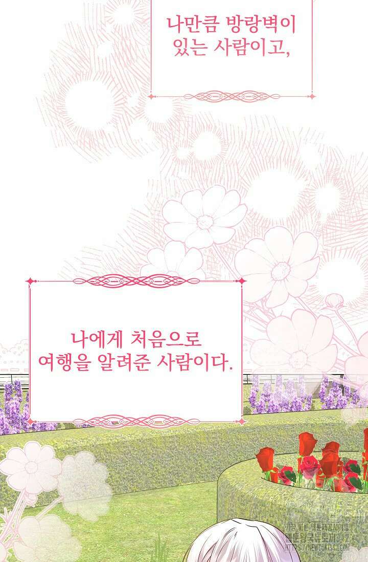 월흔 21화 17