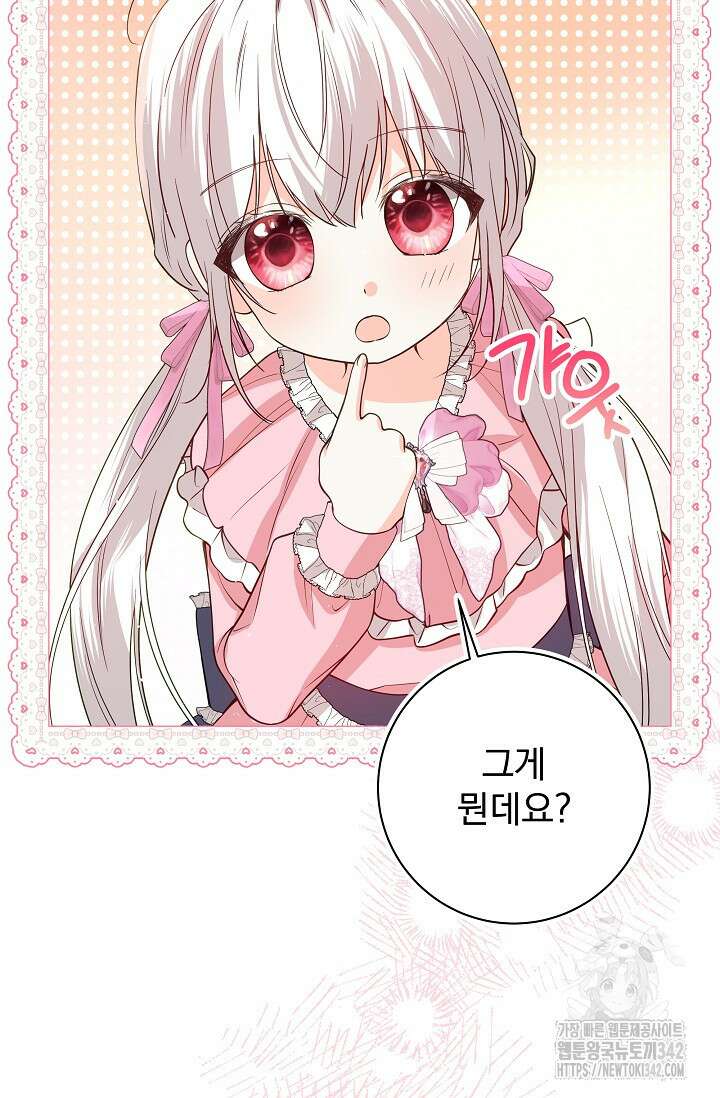 월흔 21화 24