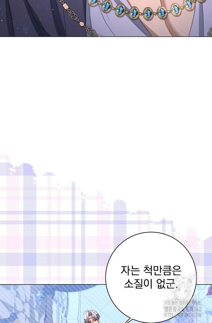 월흔 31화 7