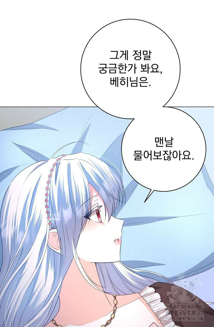 월흔 31화 16