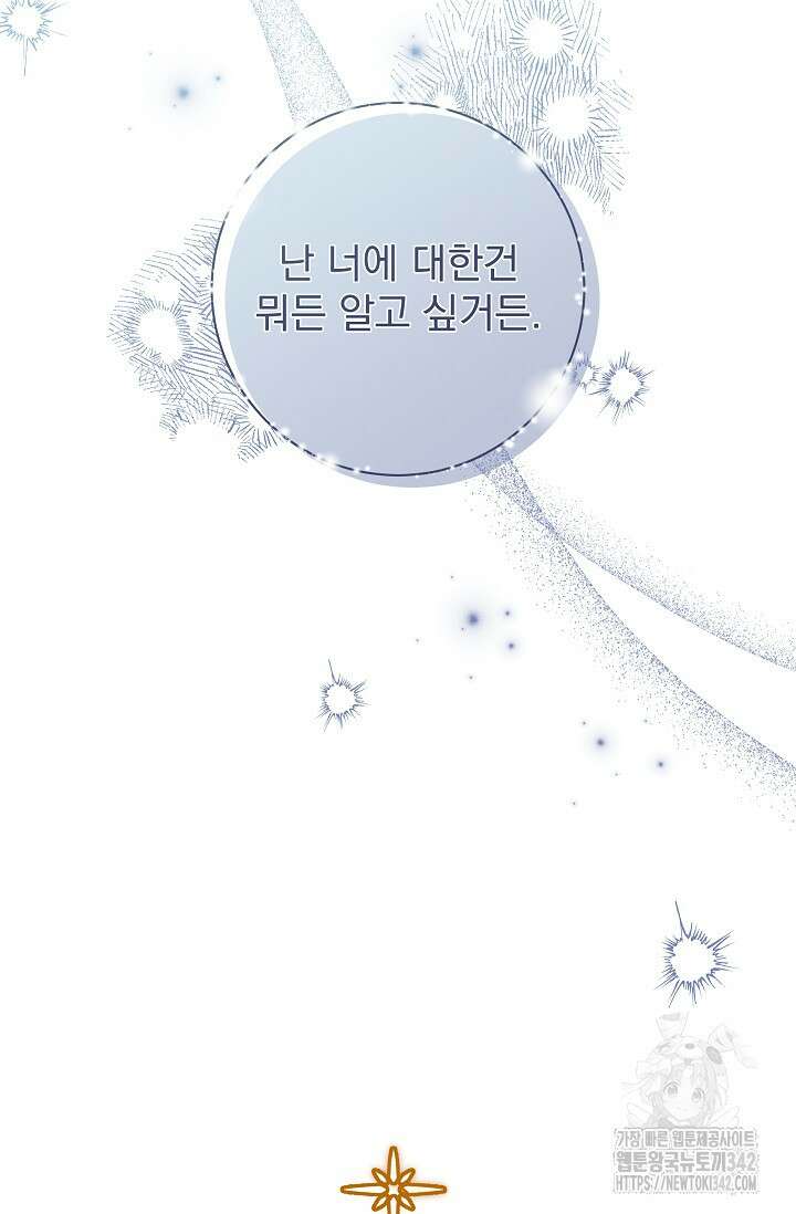 월흔 31화 19
