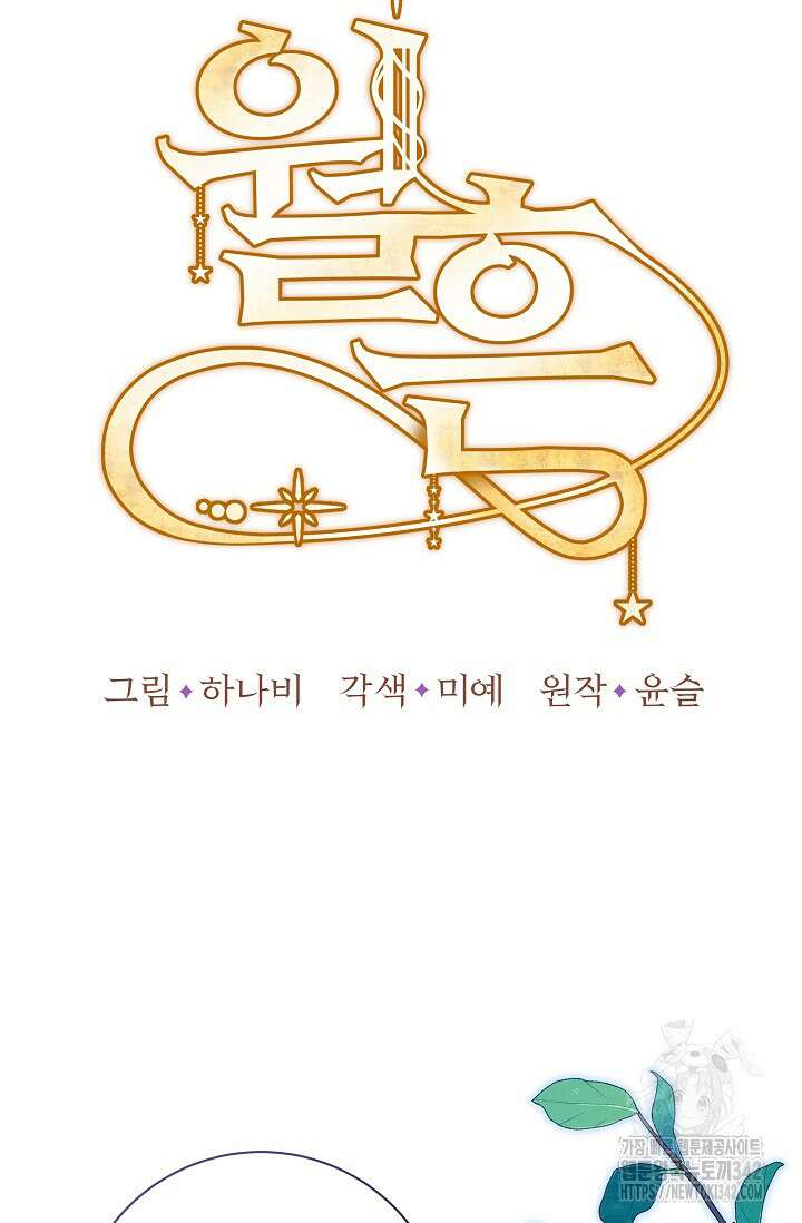 월흔 31화 20