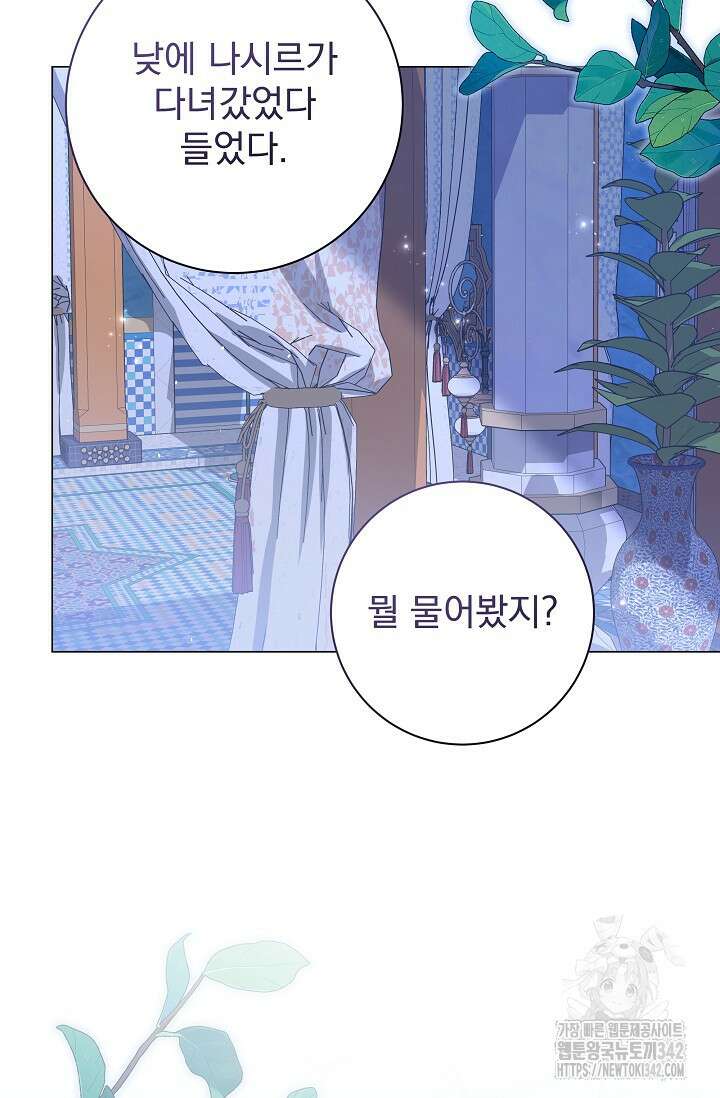월흔 31화 21