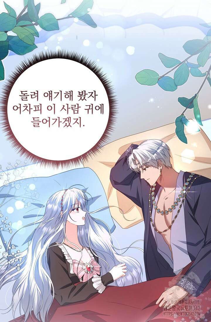 월흔 31화 22
