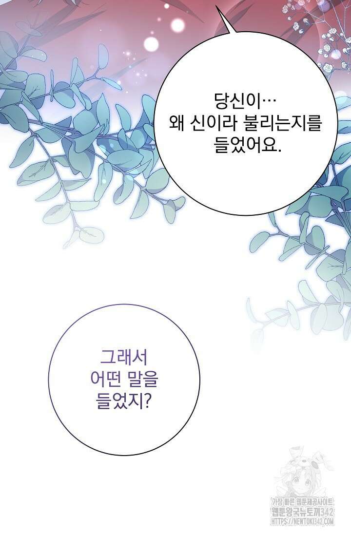 월흔 31화 23