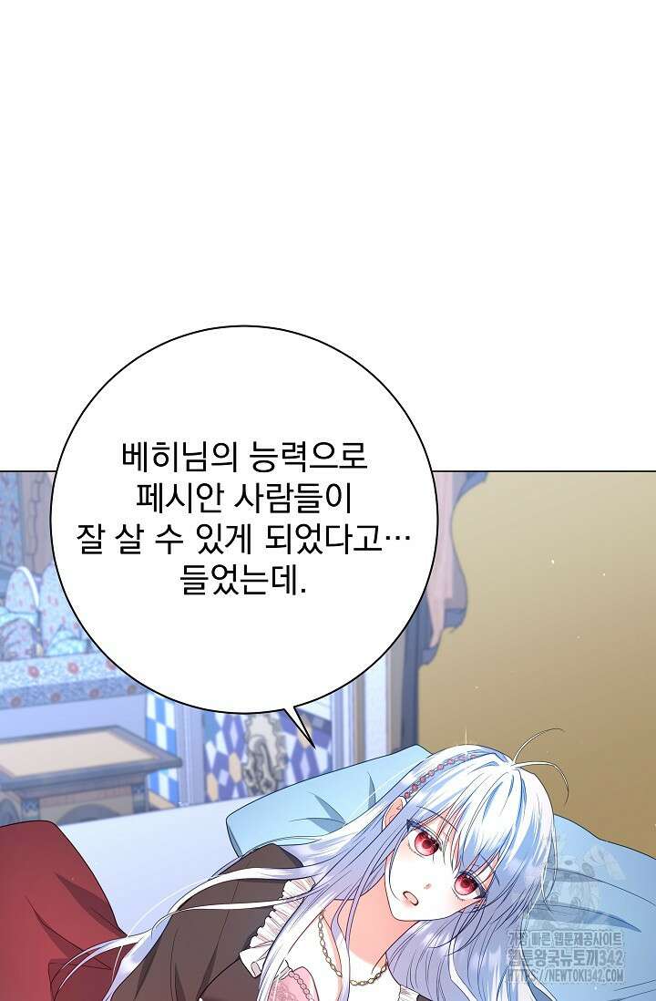 월흔 31화 24