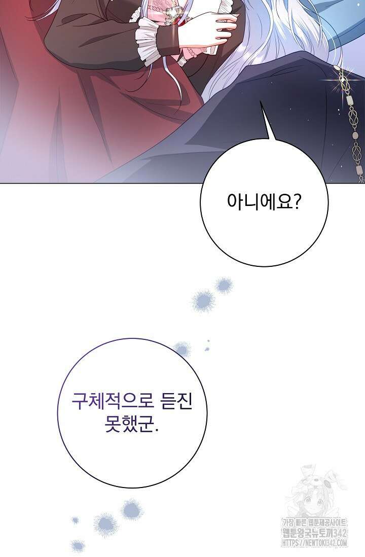 월흔 31화 25