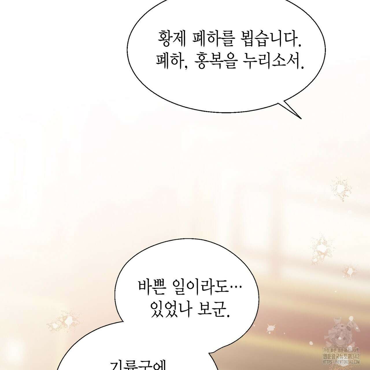 꽃은 밤을 걷는다 28화 11