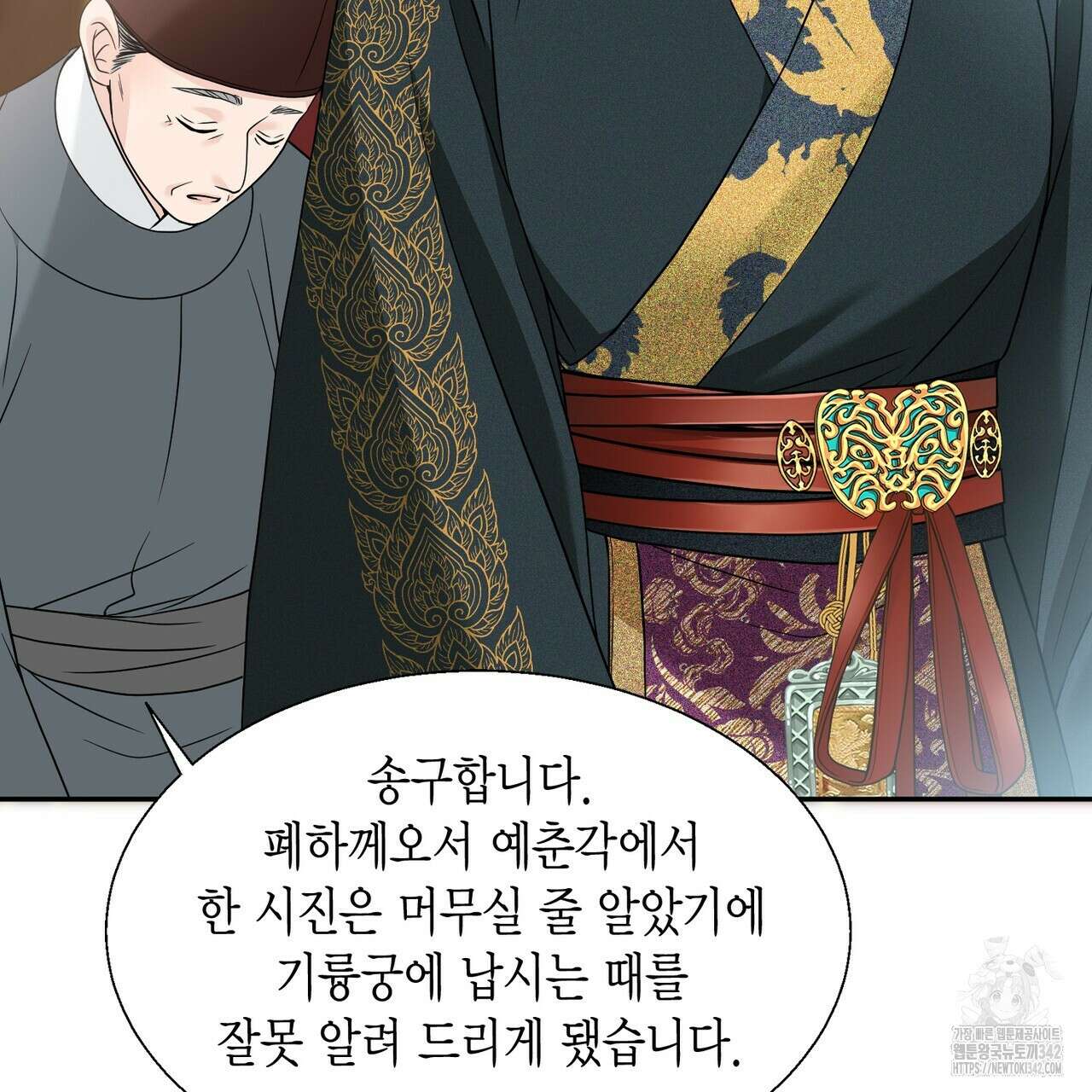 꽃은 밤을 걷는다 28화 13