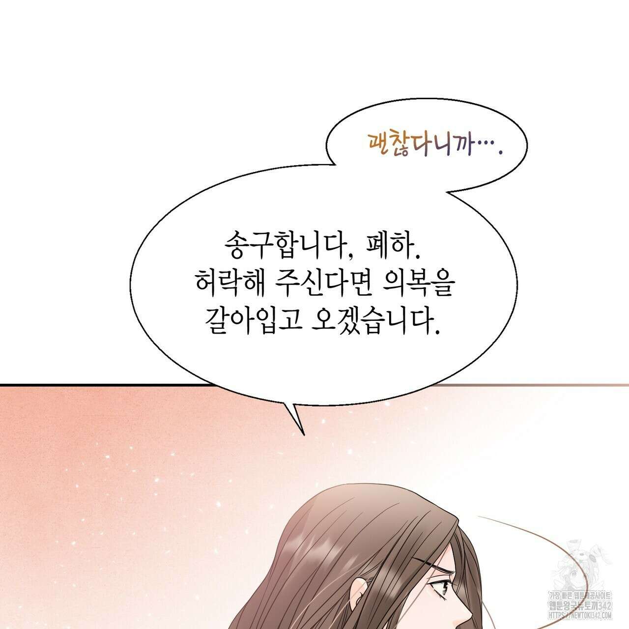 꽃은 밤을 걷는다 28화 22