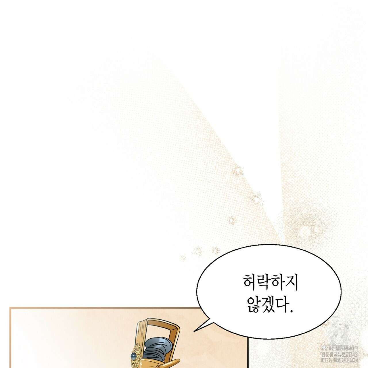 꽃은 밤을 걷는다 28화 24