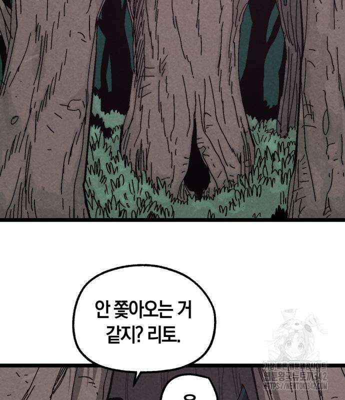 포크&나이프 56화 6