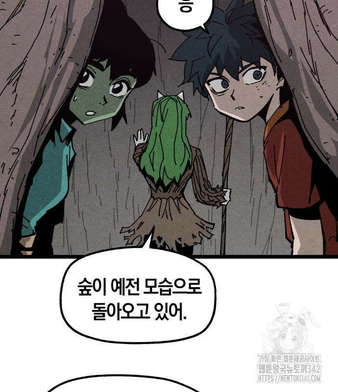 포크&나이프 56화 7