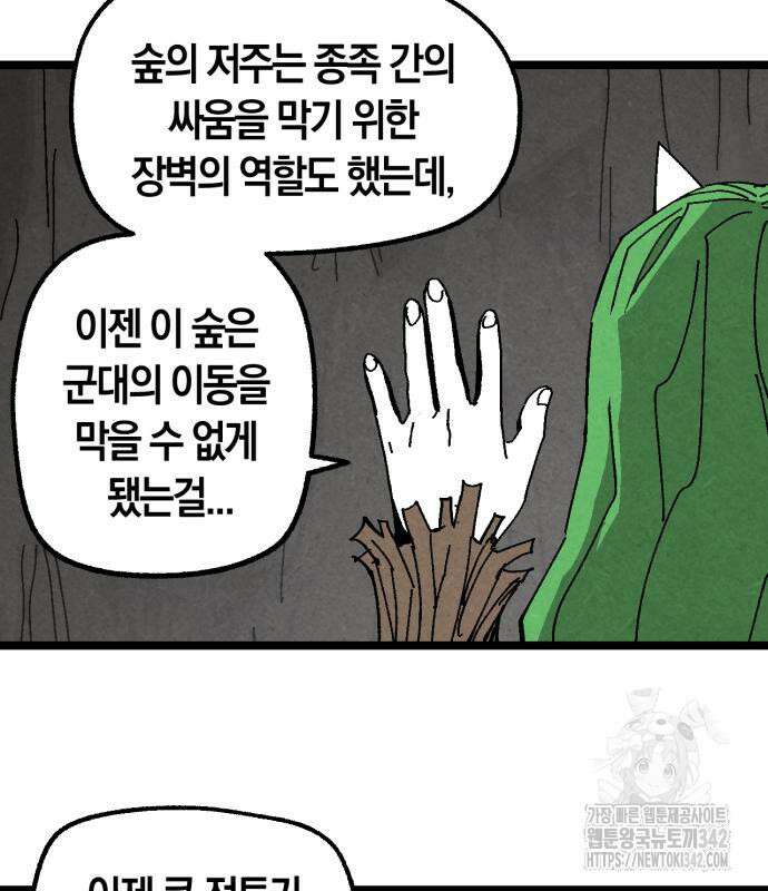 포크&나이프 56화 8
