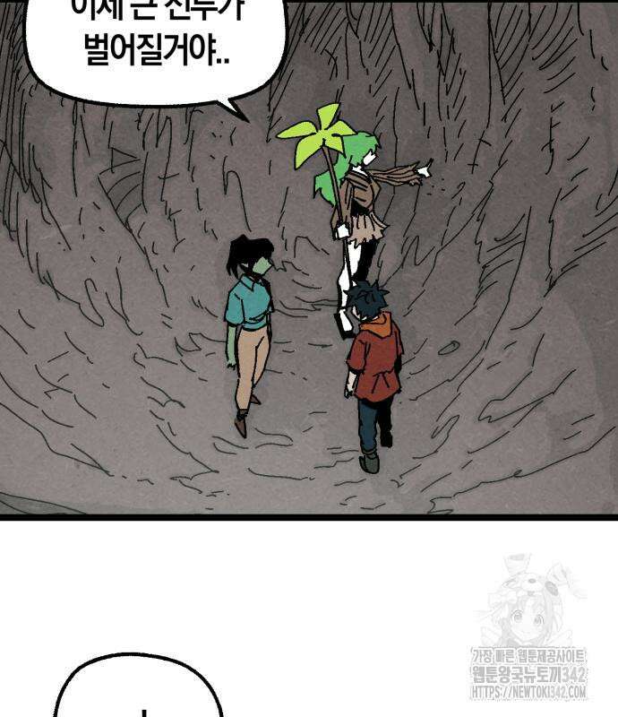 포크&나이프 56화 9