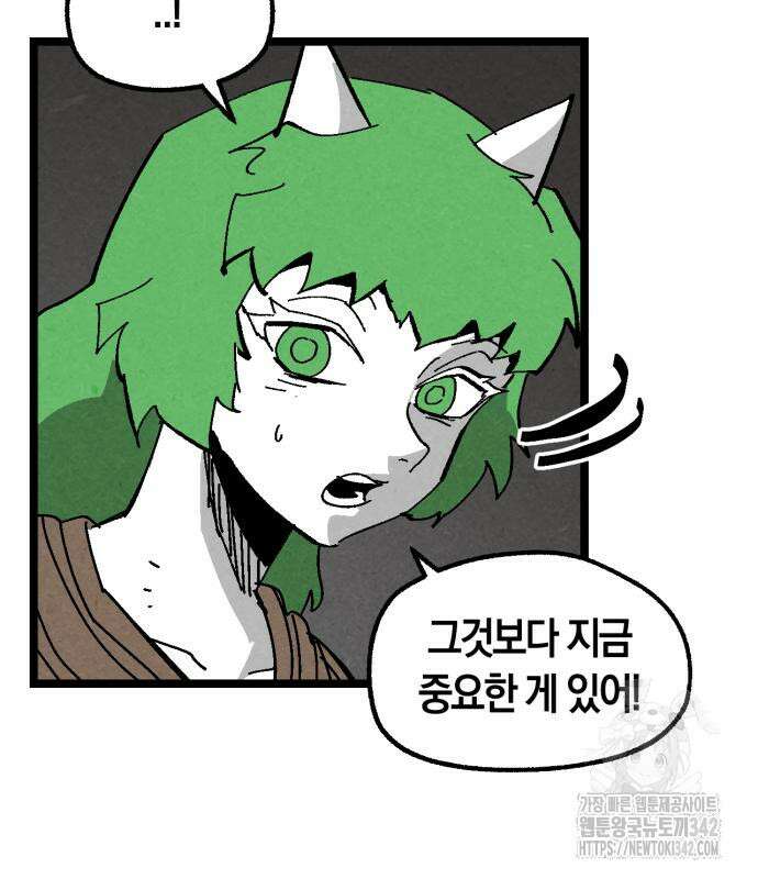 포크&나이프 56화 10