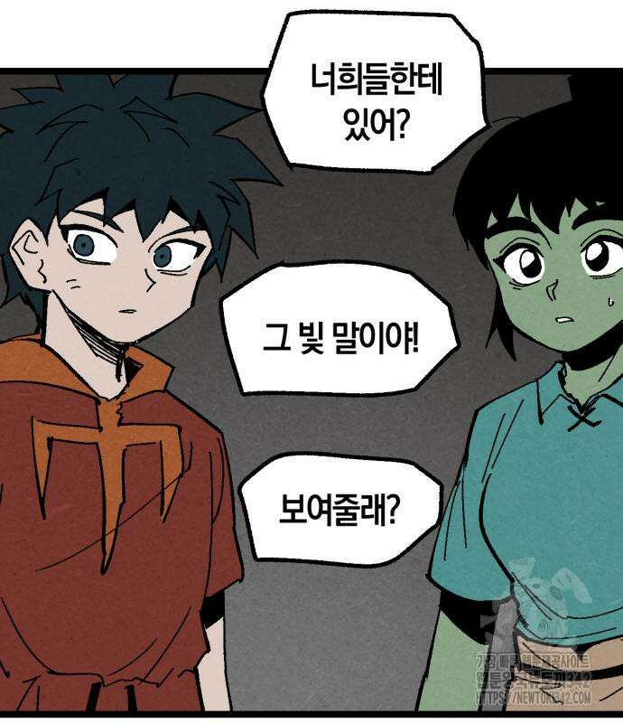 포크&나이프 56화 11