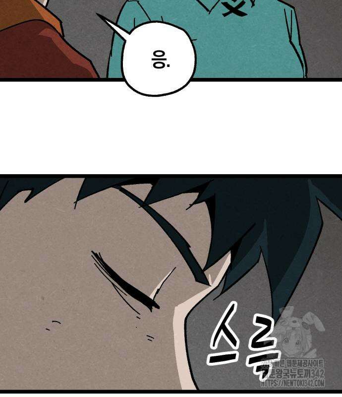 포크&나이프 56화 13