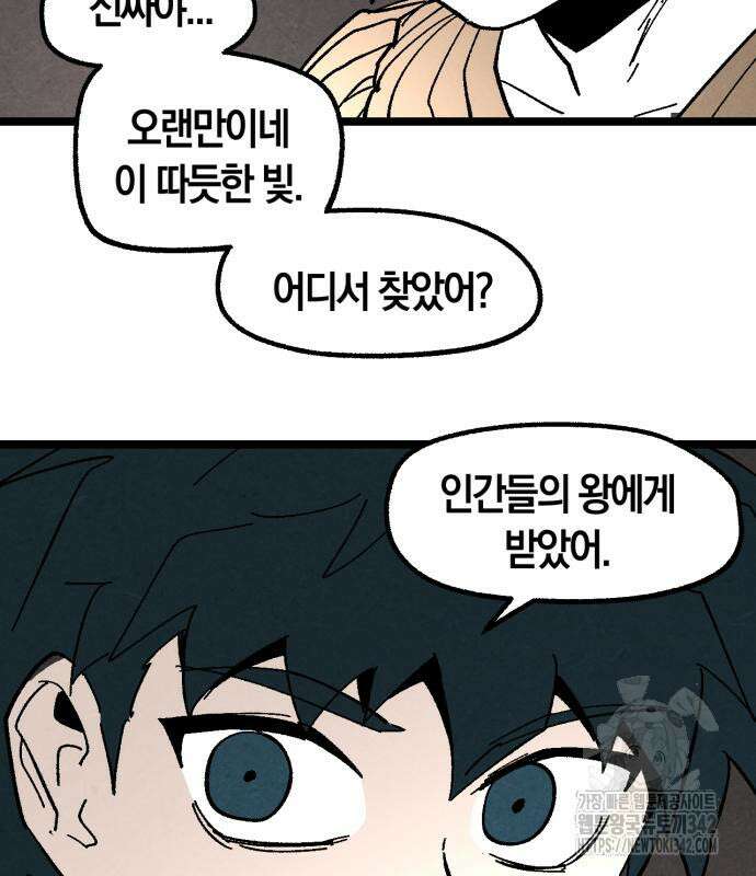 포크&나이프 56화 20