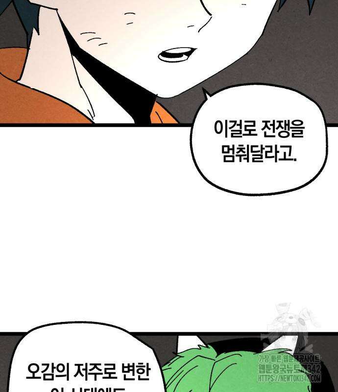 포크&나이프 56화 21