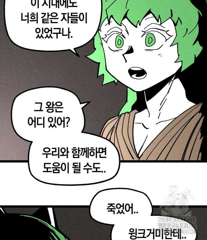 포크&나이프 56화 22