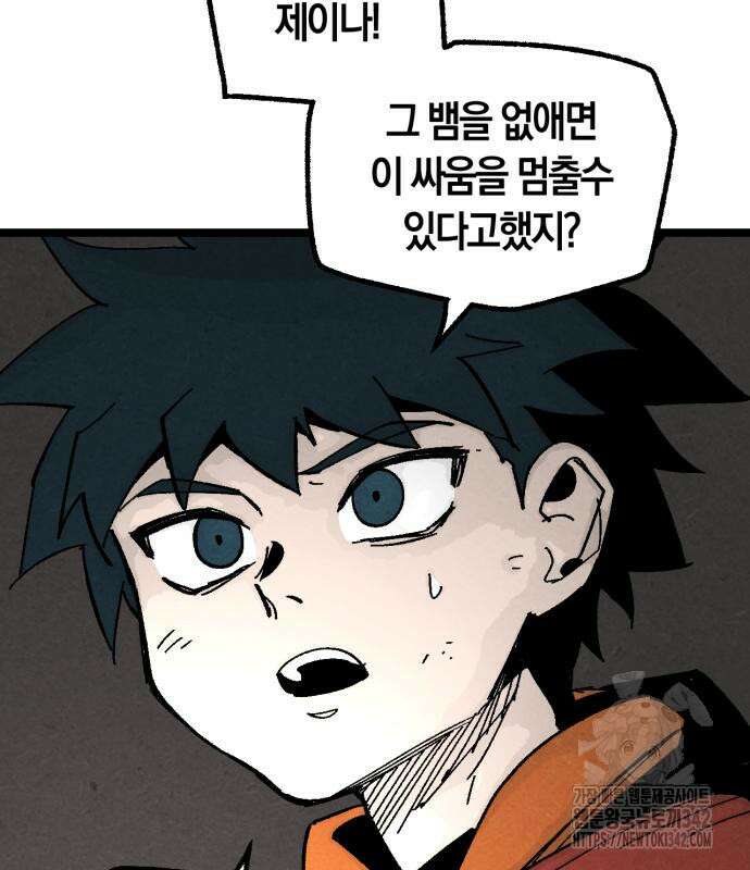포크&나이프 56화 24