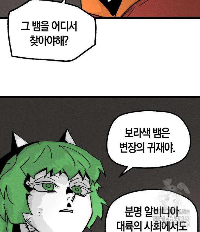 포크&나이프 56화 25