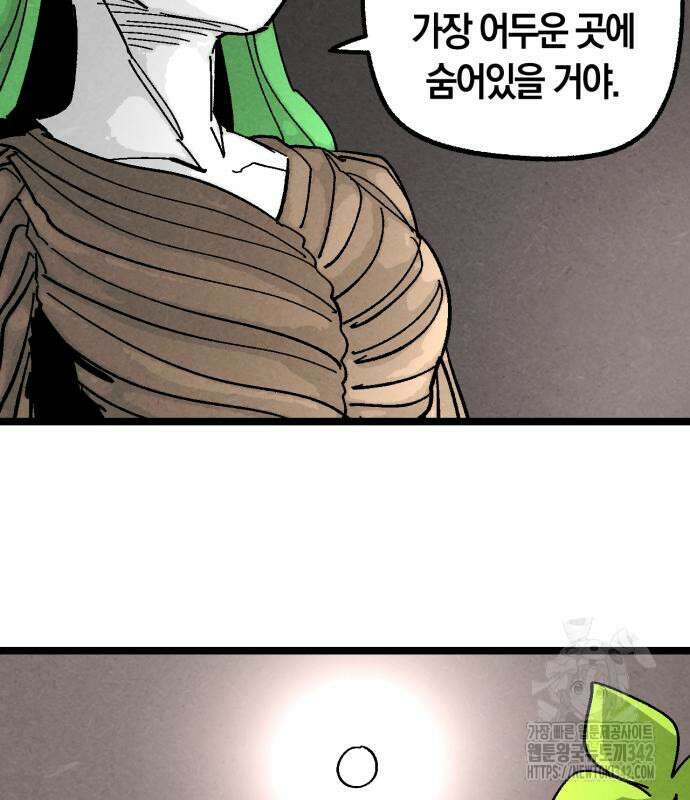 포크&나이프 56화 26