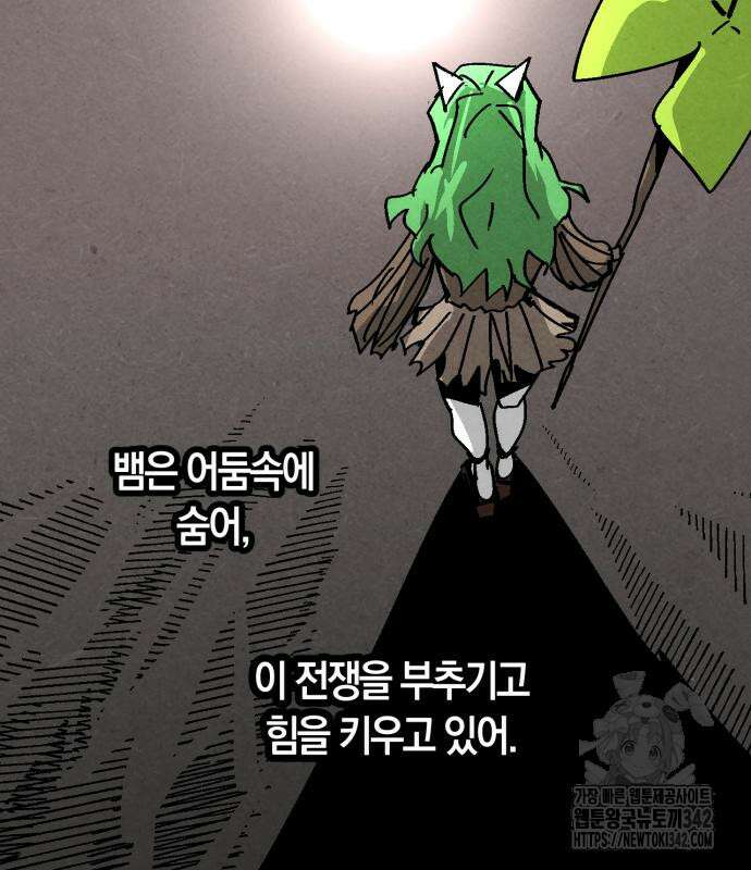 포크&나이프 56화 27
