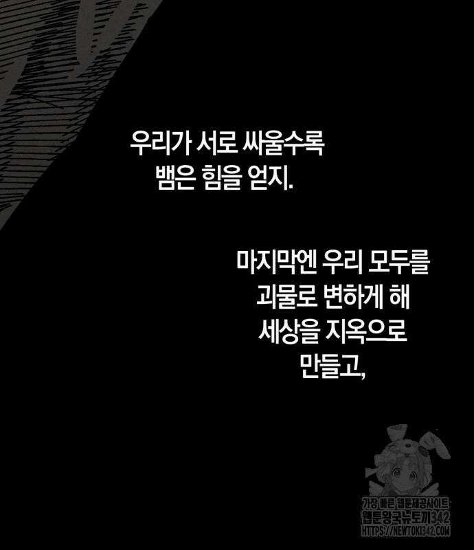 포크&나이프 56화 28