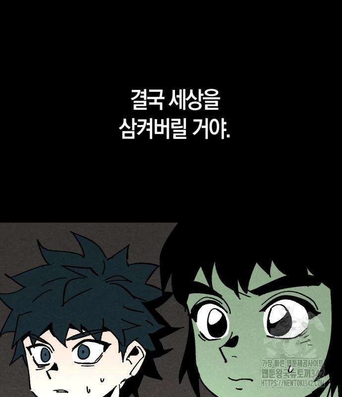 포크&나이프 56화 29