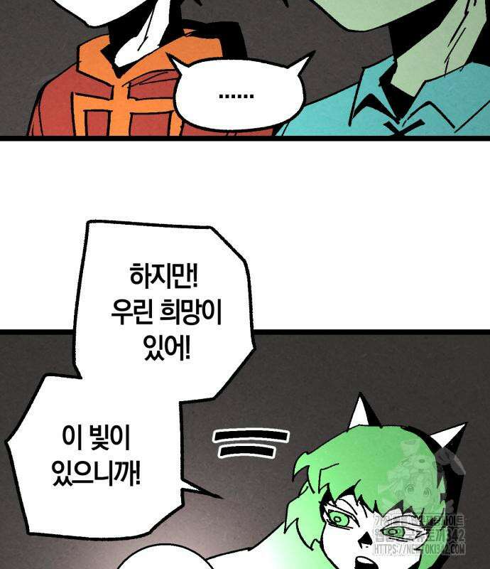 포크&나이프 56화 30