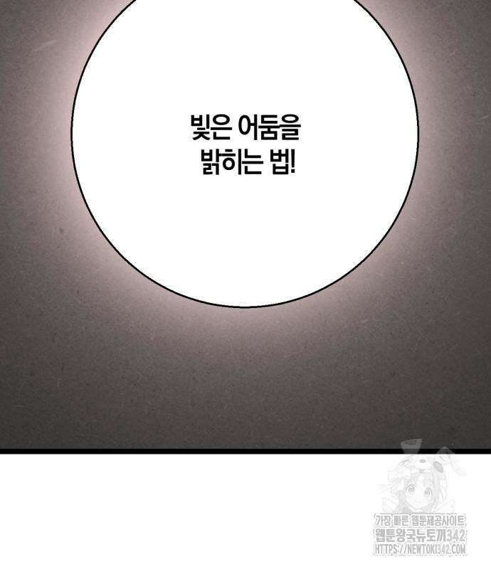 포크&나이프 56화 32