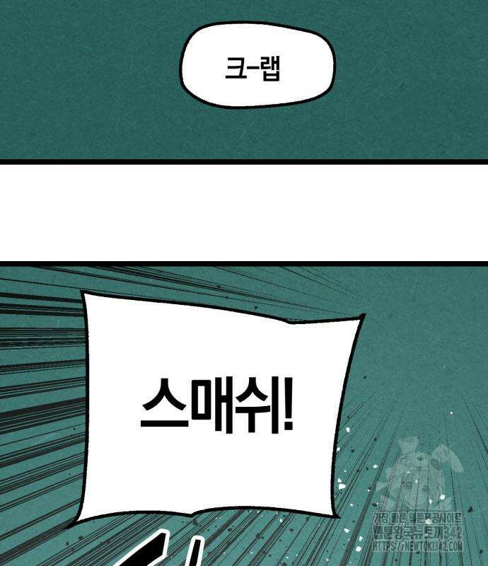 포크&나이프 56화 43