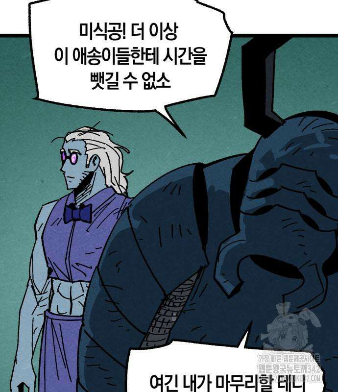 포크&나이프 56화 50