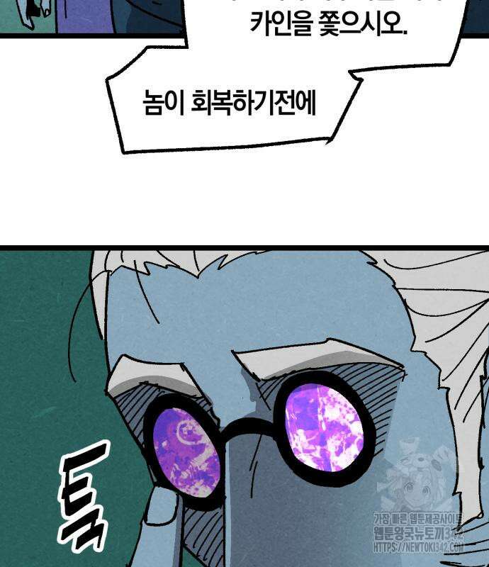 포크&나이프 56화 51