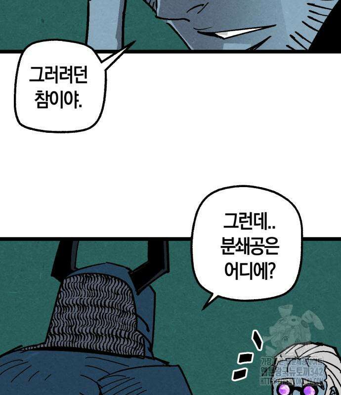 포크&나이프 56화 52