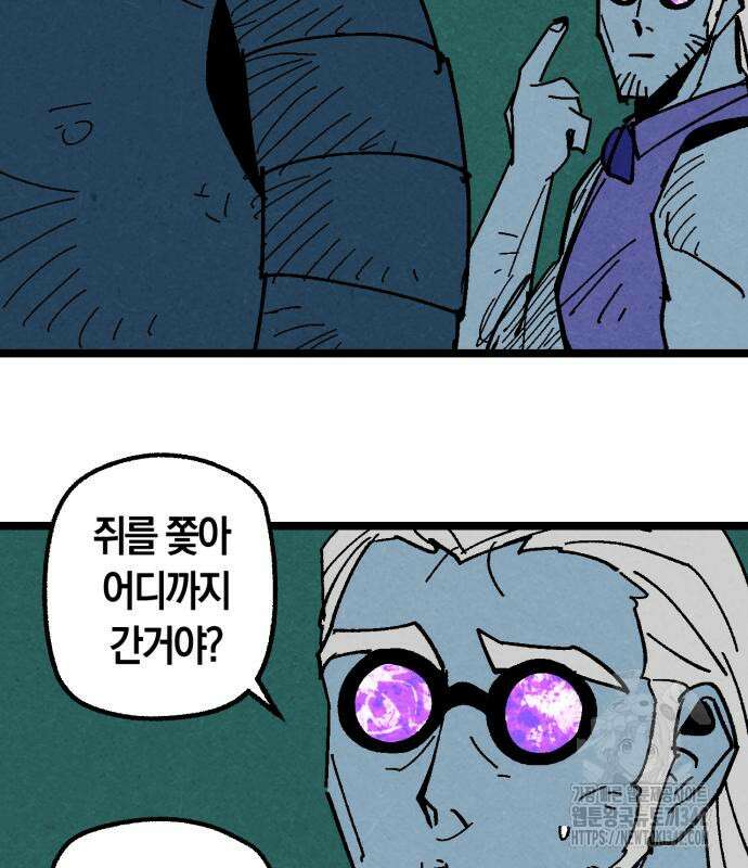 포크&나이프 56화 53