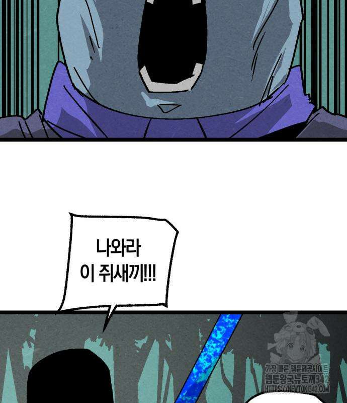 포크&나이프 56화 56