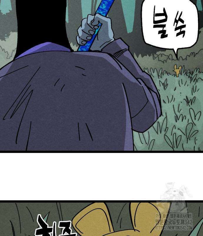 포크&나이프 56화 57